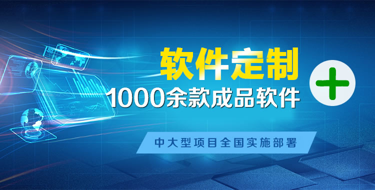 顺庆软件开发